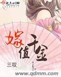嫁值千金无弹窗无广告免费在线阅读小说在线下载资源