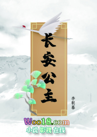 长安公主（出