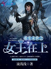 重生末世之女