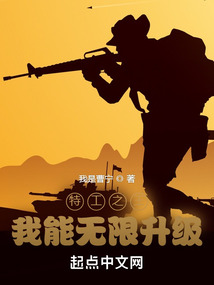 特工之王：我