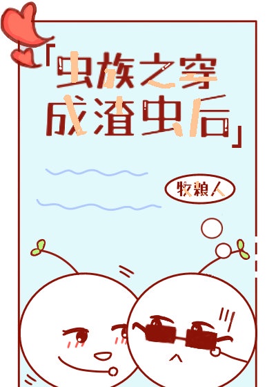 穿成反派炮灰
