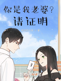 老婆，今生请