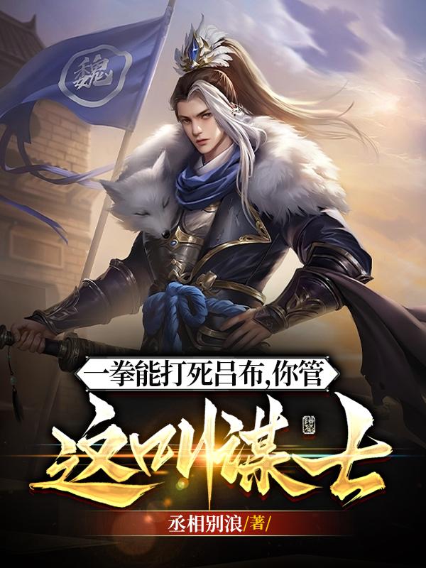 他一拳能打死