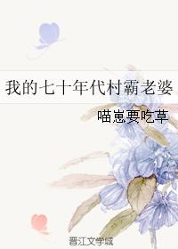 我的七十年代