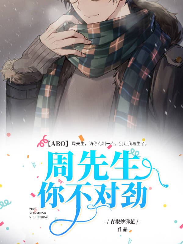 【ABO】周