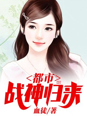 最强兵王混花都无弹窗无广告免费在线阅读小说在线下载资源