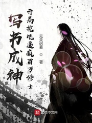 写书成神：开