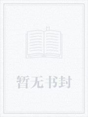 女尊之重振妻