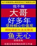 我不做大哥好