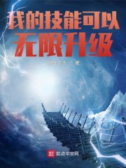 我的技能可以