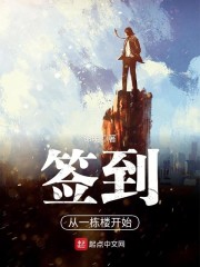 签到从一栋楼