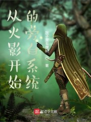 从木叶开始的
