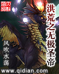 洪荒之无极圣