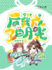 穿成男主白月光花柒酒无弹窗无广告免费在线阅读小说在线下载资源