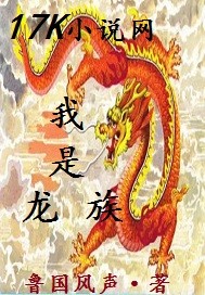 一人之下我是